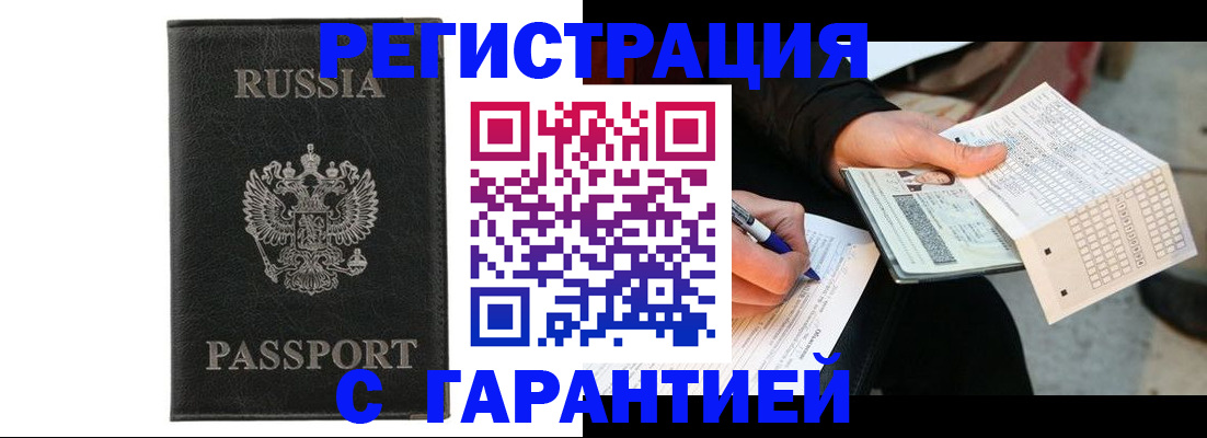 временная регистрация поиск в Почепе