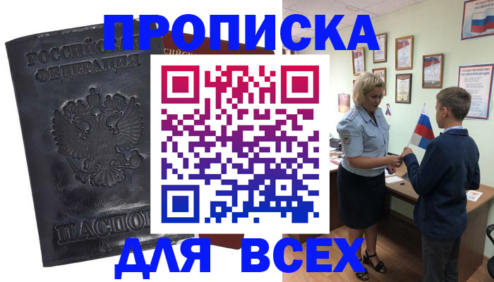 регистрация в Почепе