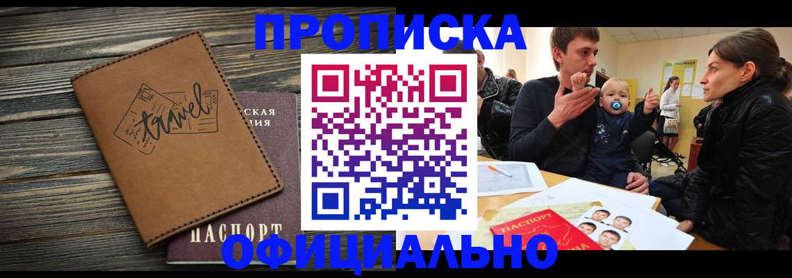 пропишу в квартире в Почепе