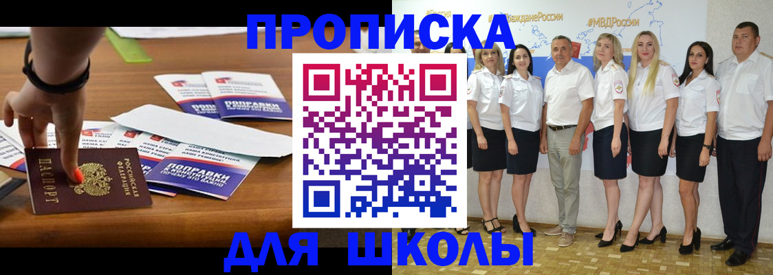 прописка для военкомата в Почепе